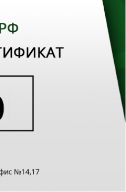 Подарочный сертификат на 5000 рублей